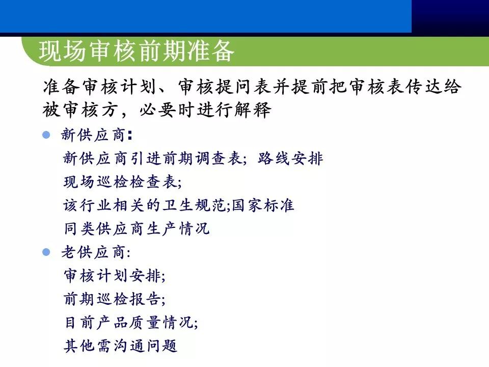 供应商质量管理总结ppt报告,供应商管理总结ppt