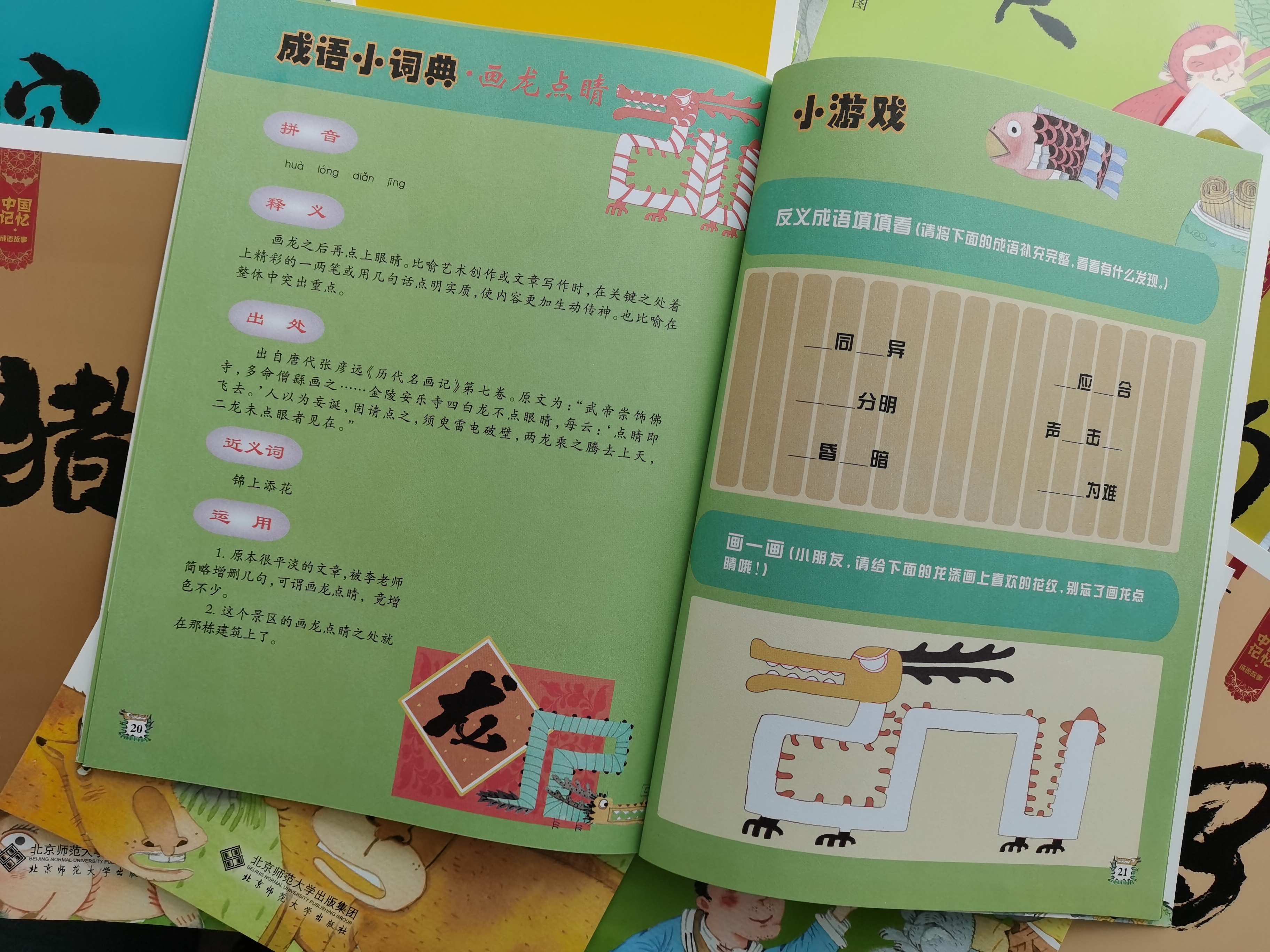 小孩成语误用的真实例子,学生乱用成语的笑话