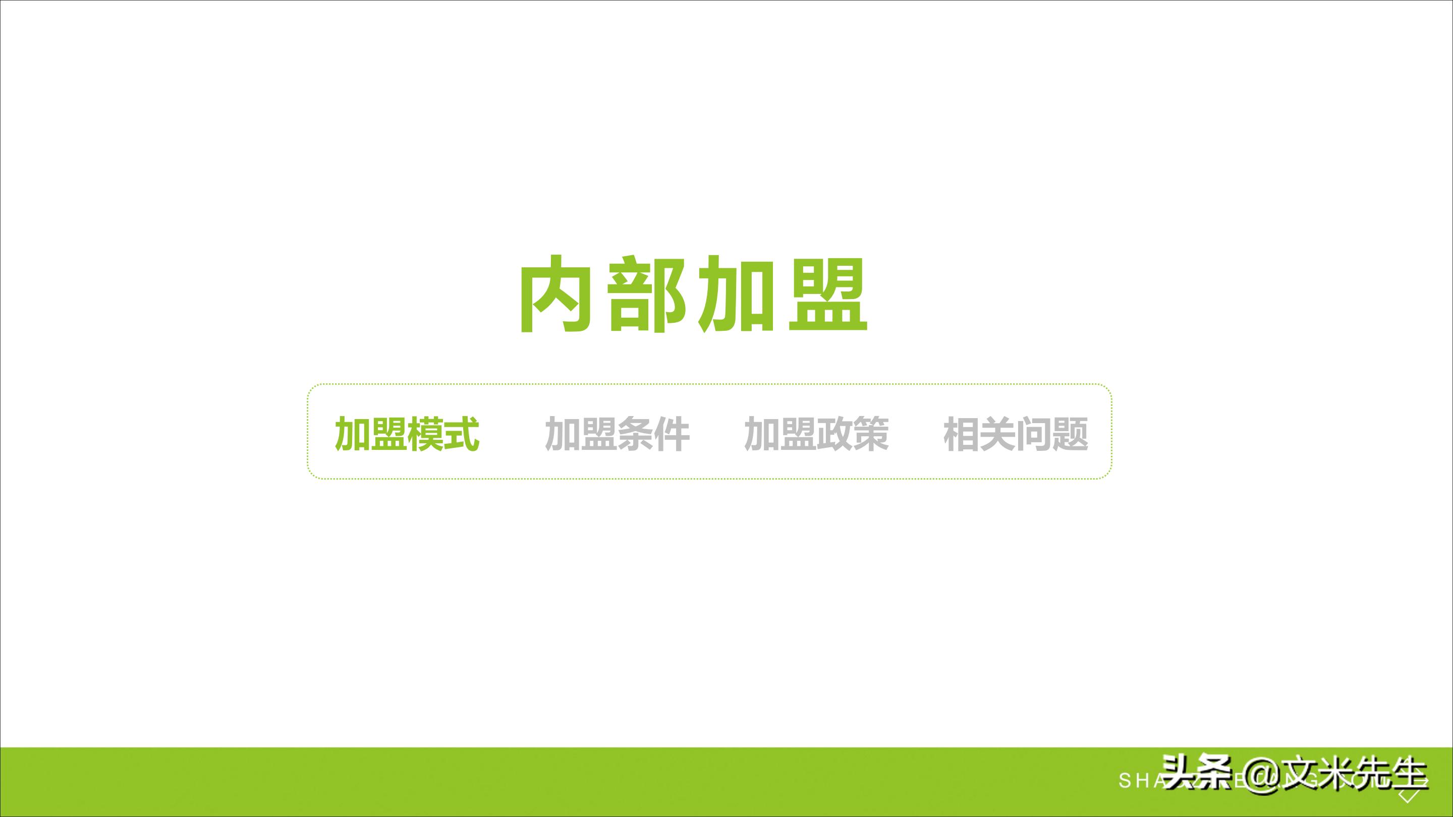 连锁加盟重点,如何打造连锁加盟体系