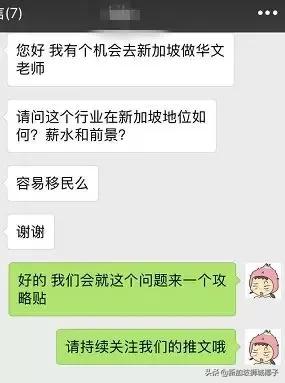 中国人在新加坡都做什么职业？能赚多少钱？