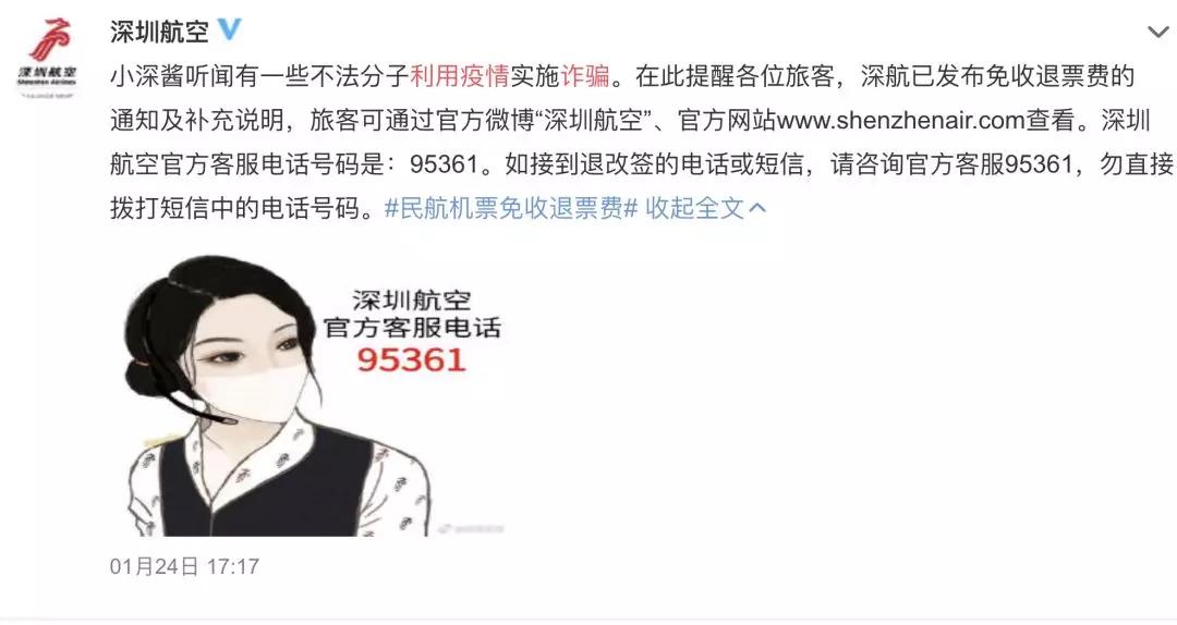 被诈骗分子以疫情防控的名义诈骗 (冒充公安局利用疫情诈骗案例)