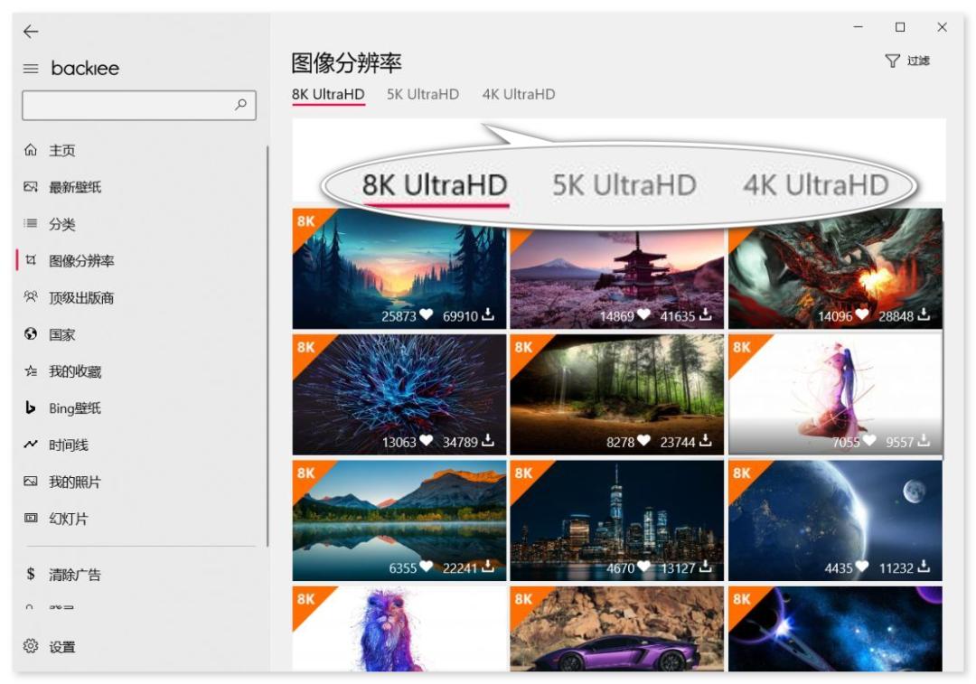 推荐一款免费的电脑壁纸软件,2021年电脑壁纸软件推荐