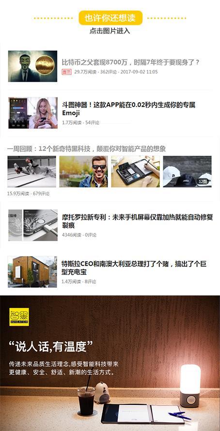 用遥控、领带、嘴巴操控手机打字？这公司设计了一本书的沙雕产品