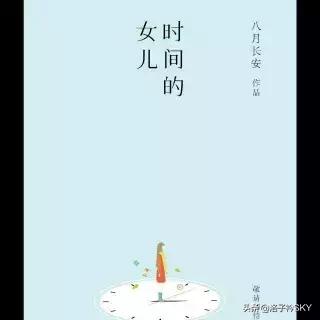 时间的女儿推理大师,时间的女儿约瑟芬铁伊