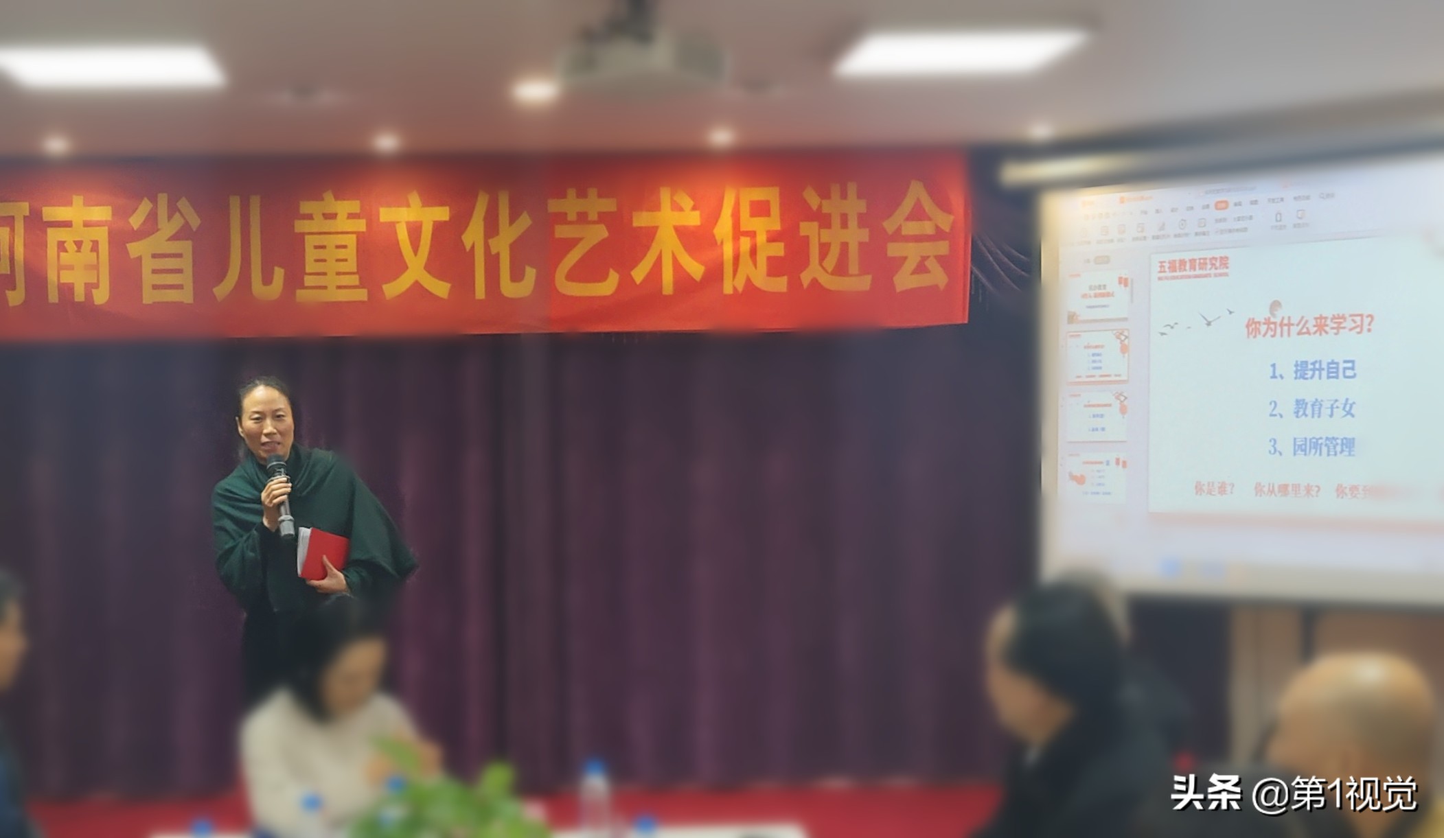 河南省创新创业培训,河南教育研讨会