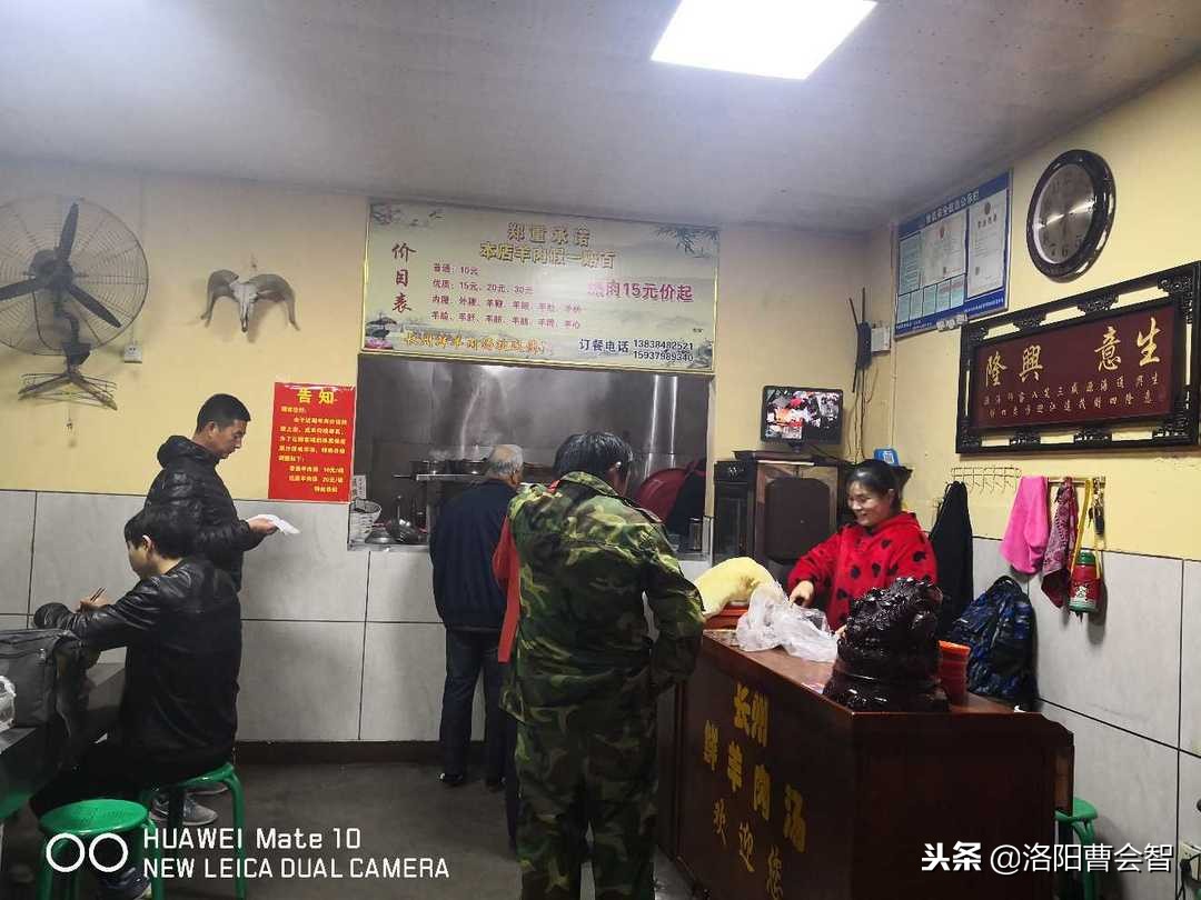 汤城洛阳,洛阳羊肉汤汤城