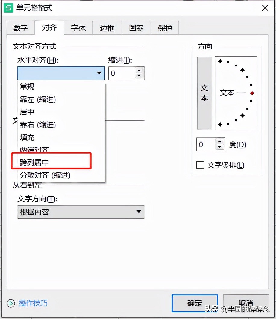 办公小技巧excel各种快捷键,办公小技巧excel怎么排序