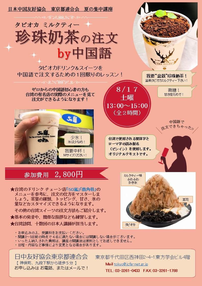 走遍东京的奶茶店（胖了3KG），终于弄明白为啥日本人会爱上奶茶