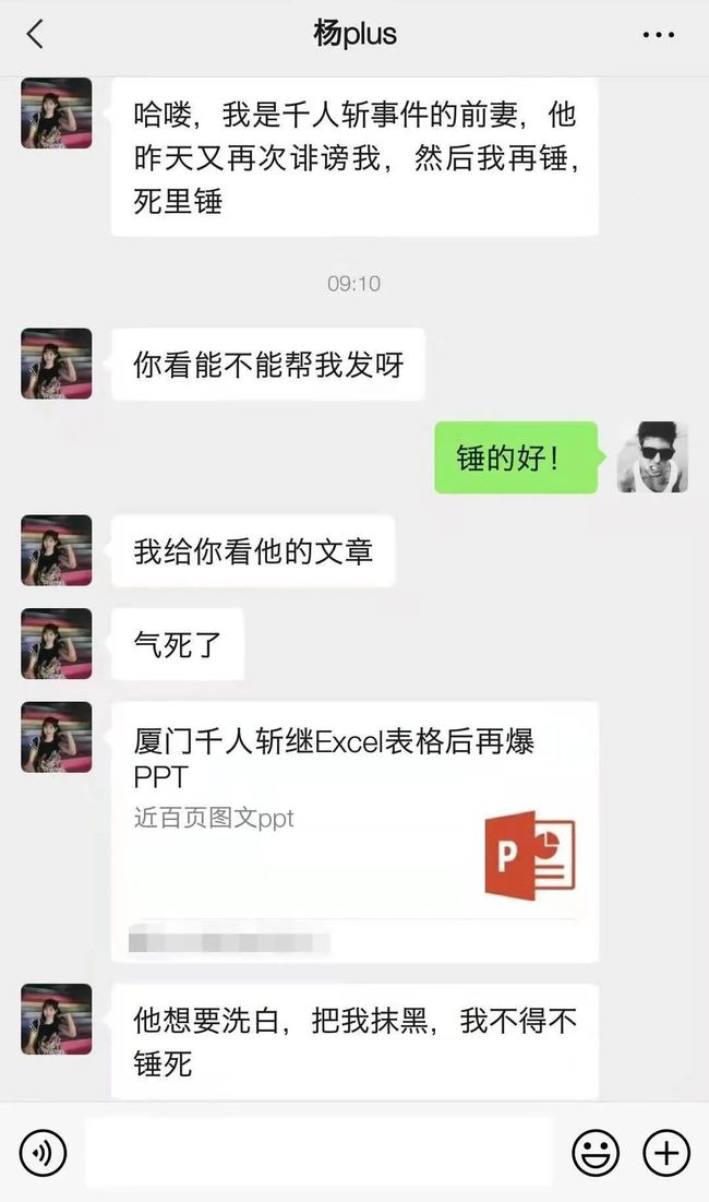 厦门“千人斩”这口瓜越吃越大，前妻长文怒斥渣男，曝光更多证据