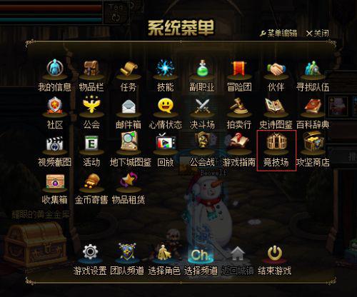 约德尔电竞娱乐：DNF想要快速集齐90A打竞技场要先了解这几点