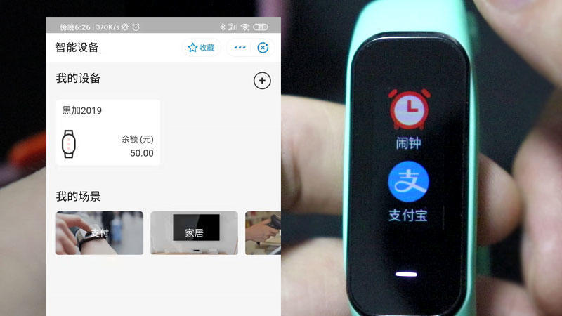 黑加手环1s和一代有什么区别,黑加手环1s深度评测