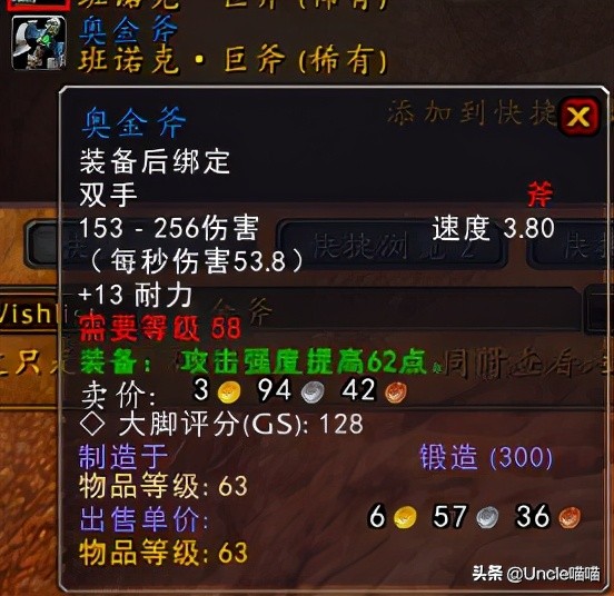 魔兽世界那些年的游戏,魔兽世界里最好的双手剑