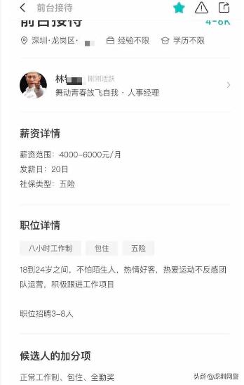 网红招聘要注意哪些,招聘都需要注意哪些不被骗