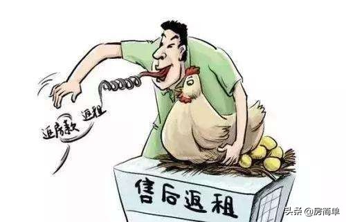 为什么售后返租的商铺不能买,购买商铺售后返租两年没给租金