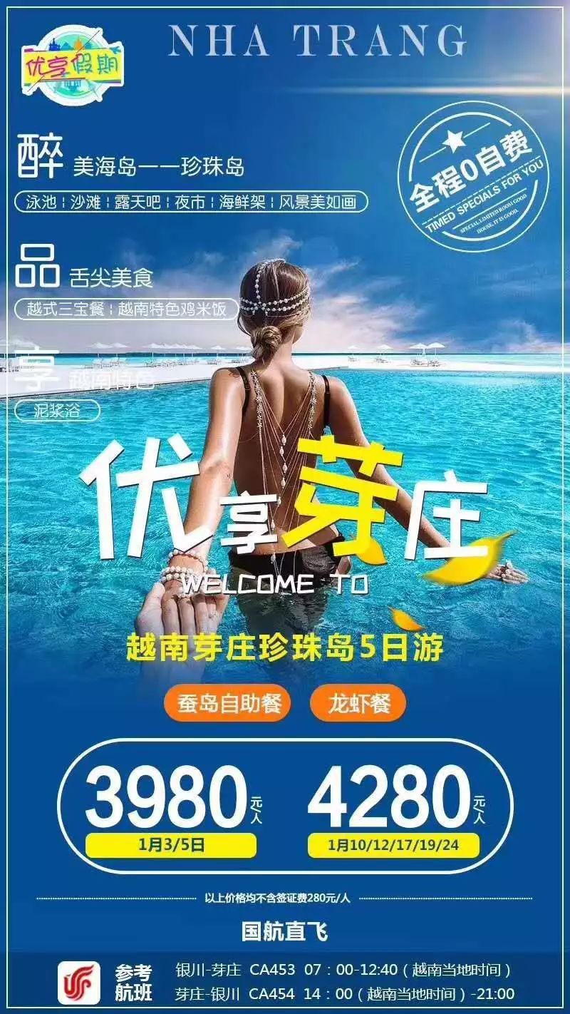 越南芽庄最便宜的旅游攻略,越南芽庄旅游攻略必买清单