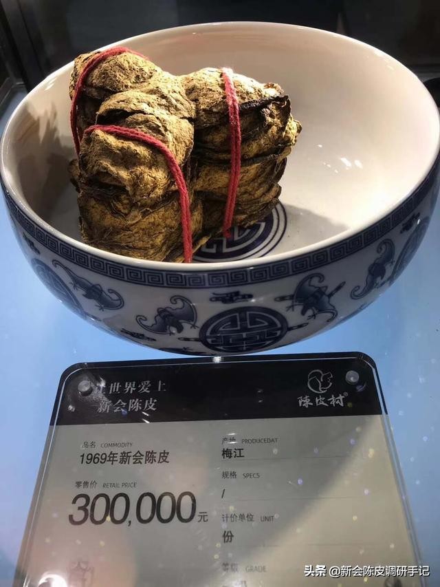 新会最老陈皮多少钱一斤,千万别错过新会陈皮质优价廉
