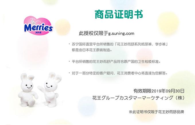 花王苏宁国际旗舰店,花王海外京东自营旗舰店是正品吗