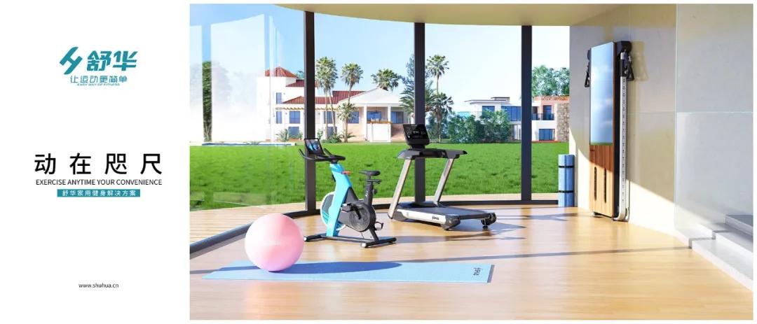 更高端的场景化互动体验：舒华全球首家新零售体验店正式亮相