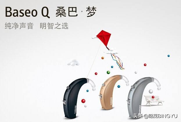 瑞声达和峰力助听器哪个好,峰力和瑞声达哪个性价比高