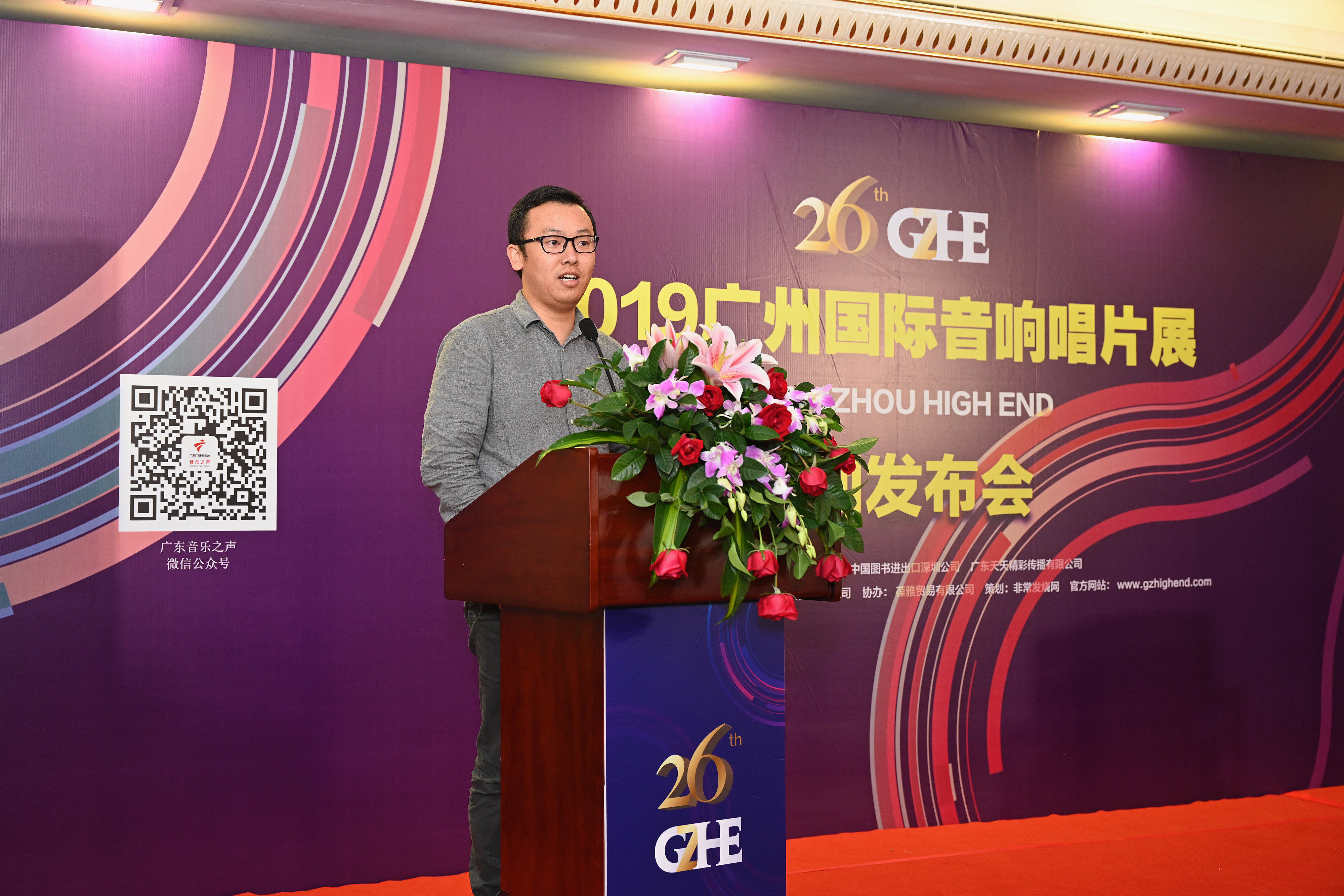 2019广州国际音响唱片展12月6日开展