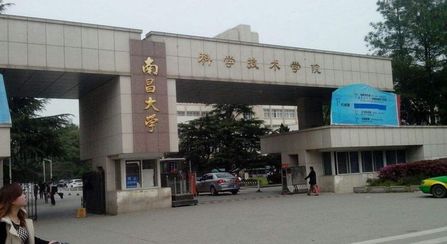 南昌理工学院在全国排名多少,江西民办大学最新排名榜