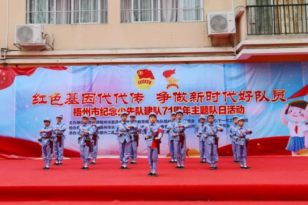 传承红色基因争做新时代少先队员,传承红色基因争做新时代好队员