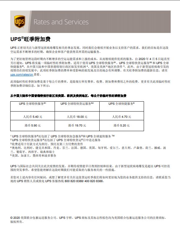 【进口要闻】EMS/DHL/FedEX个人邮寄出口口罩防疫物品指引大全!
