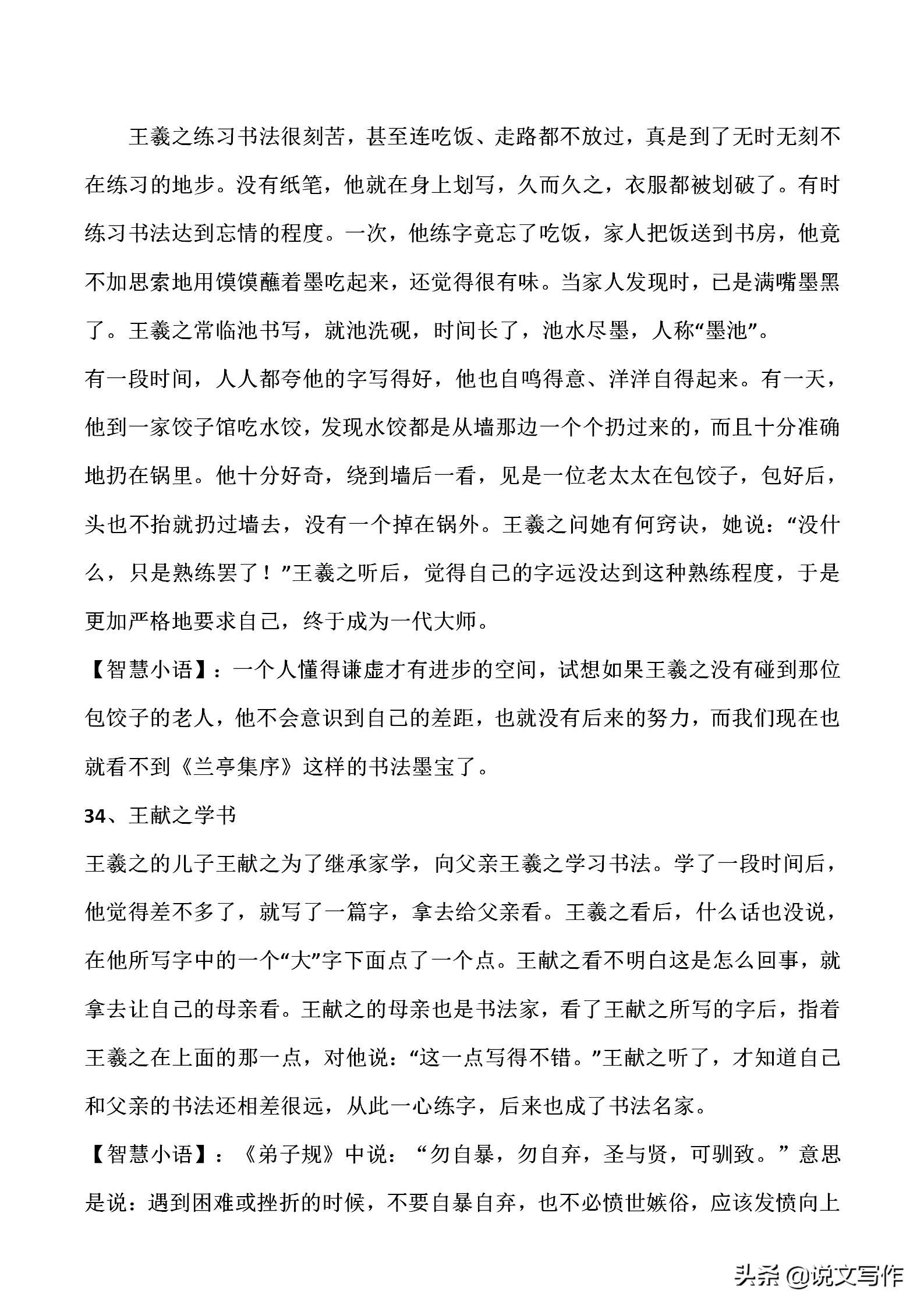 7分钟讲国学小故事,120个国学经典小故事必读
