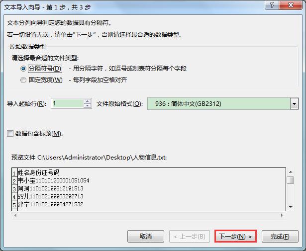 excel办公技巧数据验证,excel办公技巧身份证号提取年龄