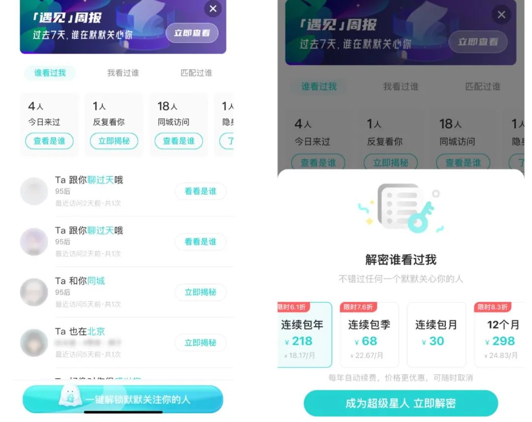 烧光10亿的社交App：号称为灵魂买单，却把用户推给楼下邻居