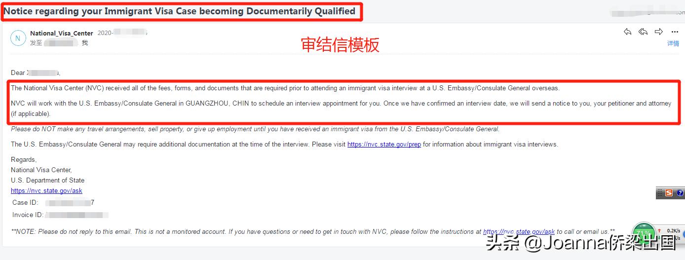 美国移民签证申请中，如何查询跟踪NVC审结信的进度？