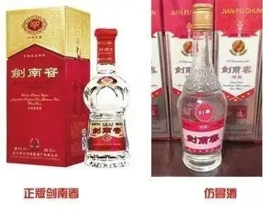 教你一招分别真假酒,教您两招鉴别真假酒
