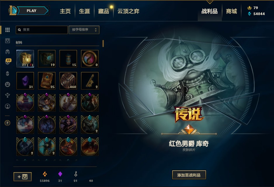 50个杰作宝箱多少钱,杰作宝箱能开出什么