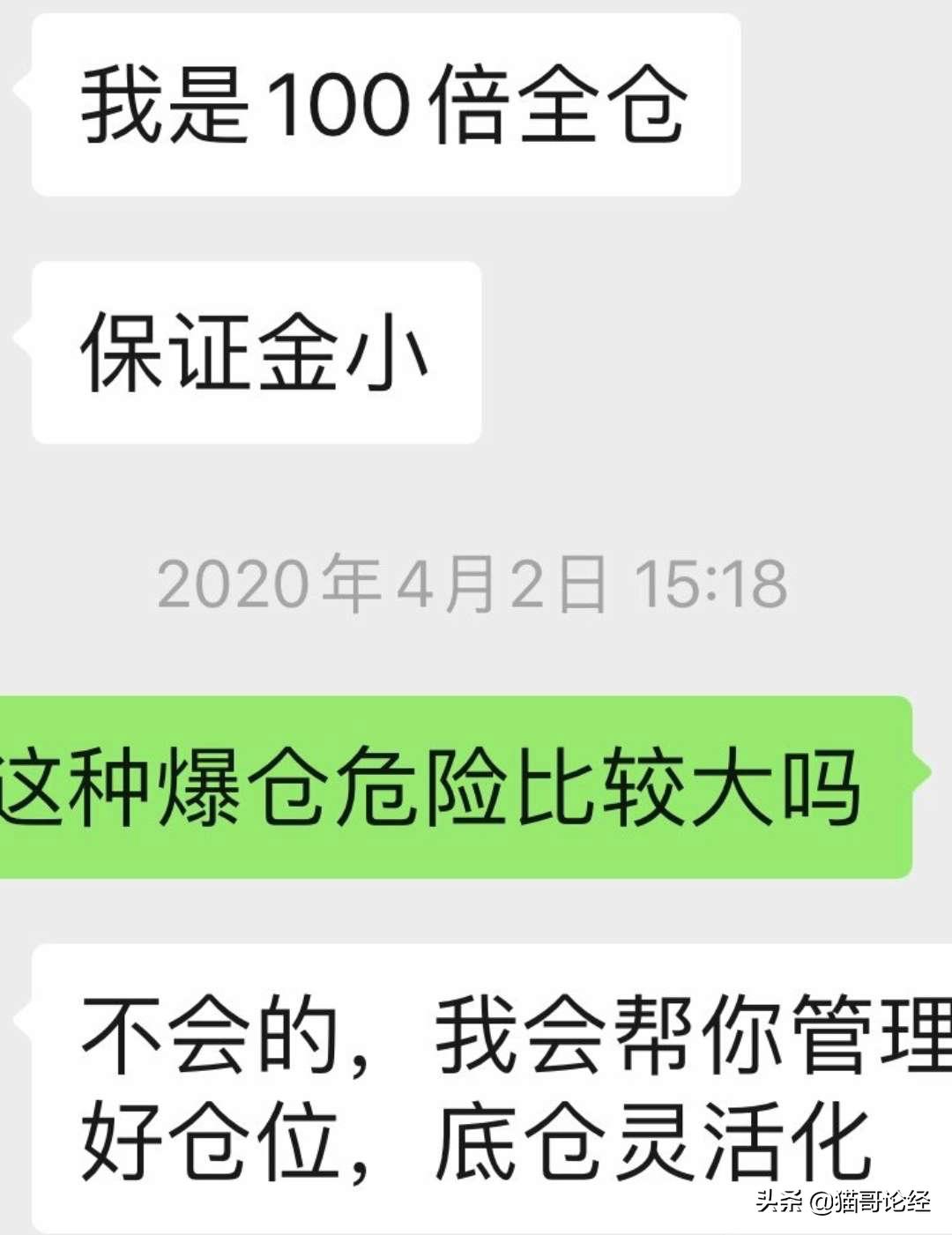 他的全部7万块资产怎样在忽悠之下走上归零之路