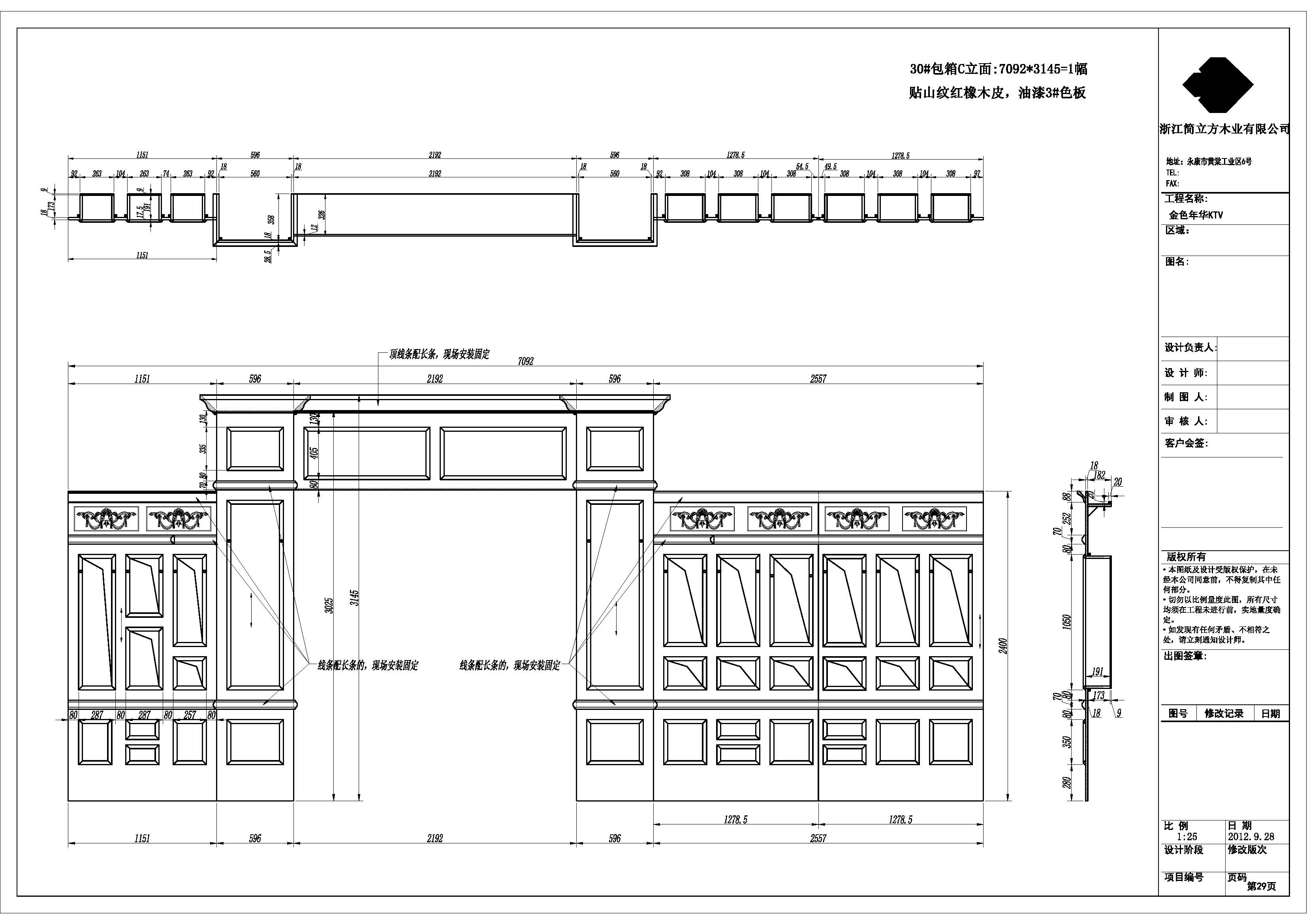 护墙板cad效果图,cad实木护墙板画法