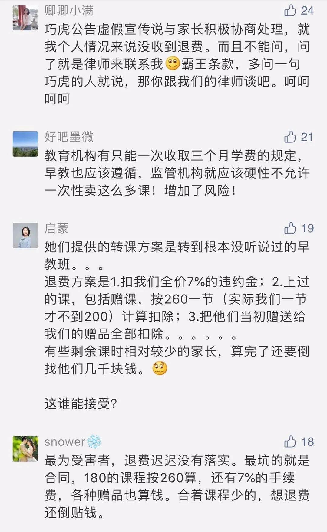 巧虎早教机构靠谱吗,北京巧虎kids成长中心北四环