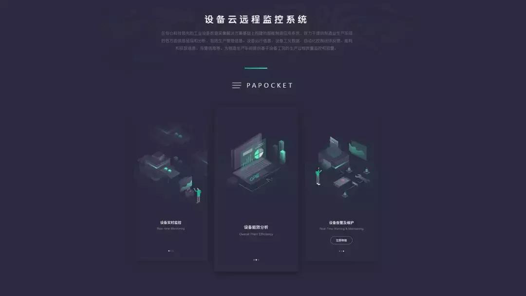 ppt设计与制作成果展示报告,ppt业务数据展示