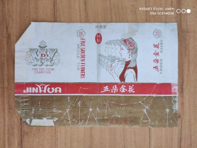 60至80年代的烟标,70到80年代烟标