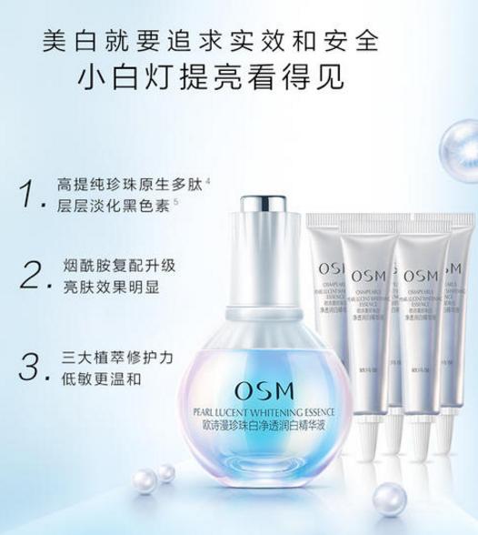 欧诗漫小白灯空瓶怎么把瓶子拆开,欧诗漫小白灯瓶子为什么不会亮