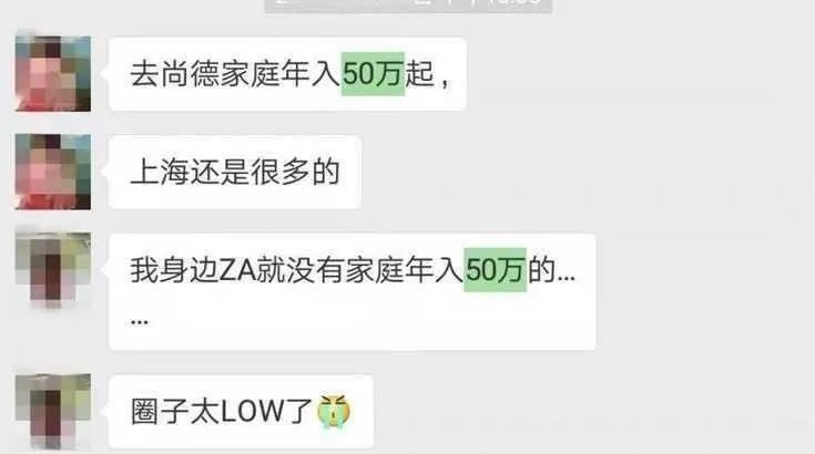 上海最好的贵族学校,上海贵族学校