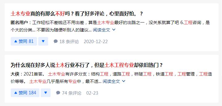 土木就业率为什么低了,土木工程专业真的是劝退专业吗