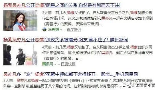 藏不住了，张一山女朋友石锤，杨紫再见了，网友纷纷送去祝福