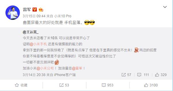 小米10至尊是曲面屏还是直面屏,小米10至尊纪念版曲面屏