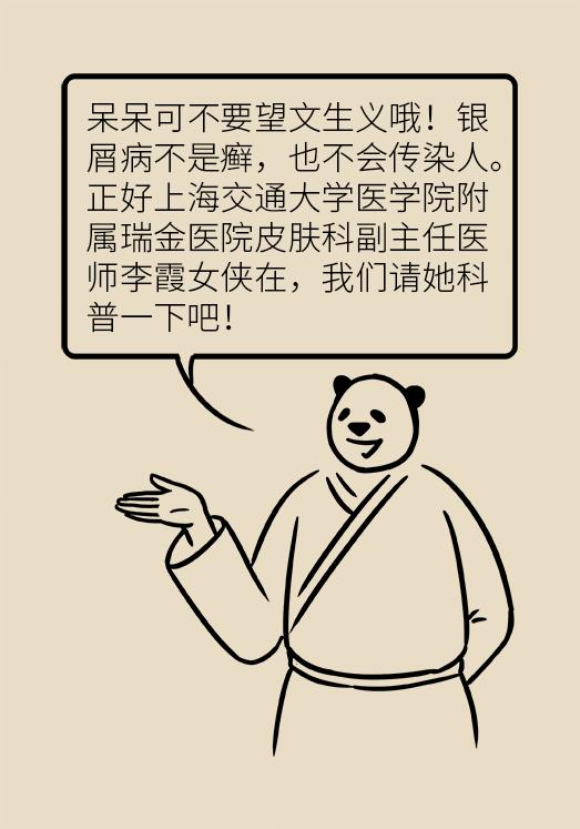 全身红斑起皮屑，这种反复发作的尴尬病，原来是没用对治疗方法