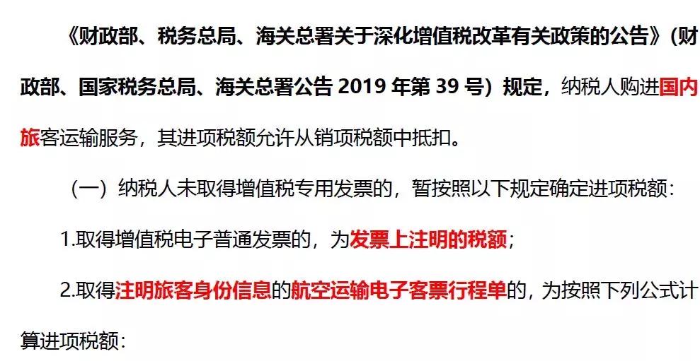 滴滴打车电子普通发票可以抵扣吗,滴滴打车的发票开免税可以抵扣吗