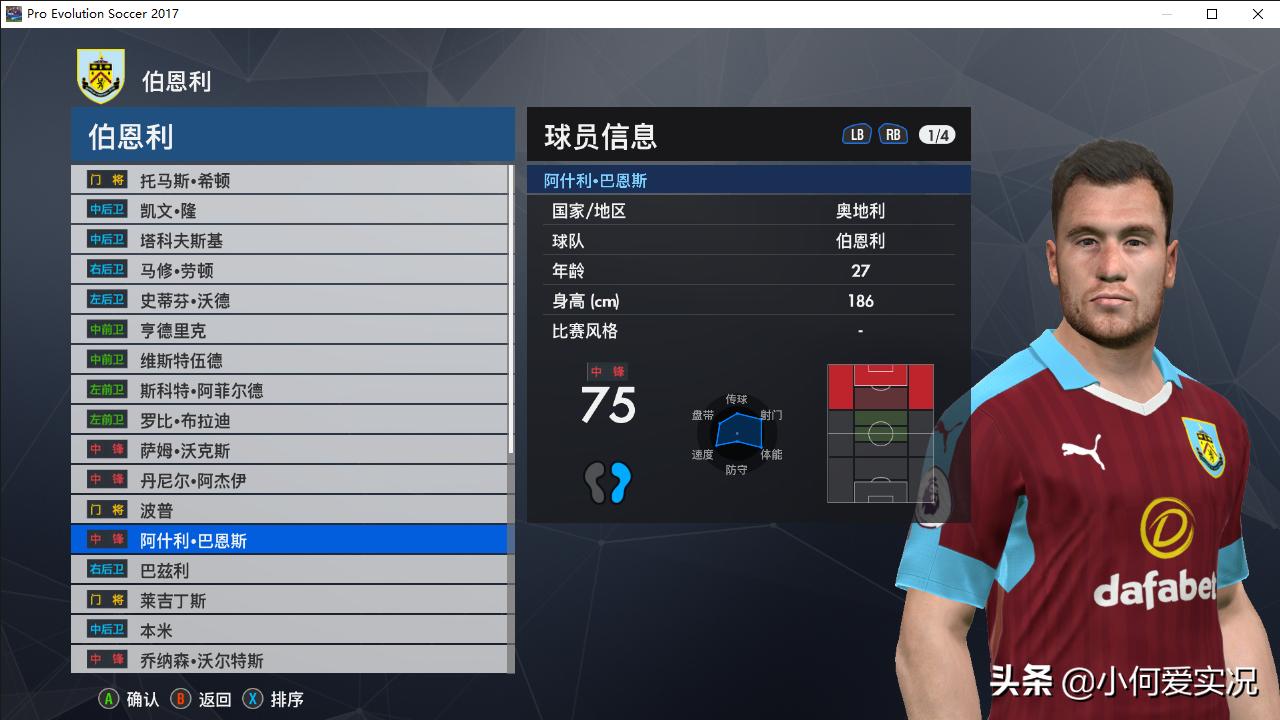 实况足球新版本没有头像怎么办,实况足球2017脸型哪里找