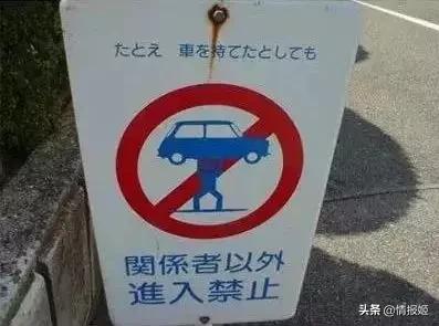 日本人的“中二文化”，是怎么正儿八经让现实画风沙雕起来的...