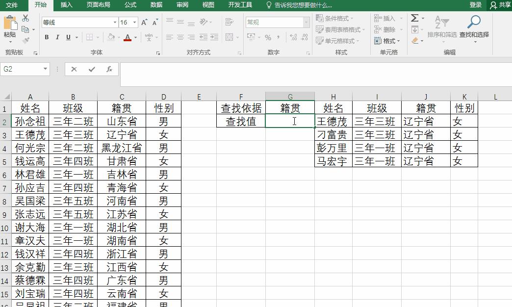excel濡備綍鎸夌収瀛楁妯＄硦鍖归厤,excel瀛楁妯＄硦鍖归厤