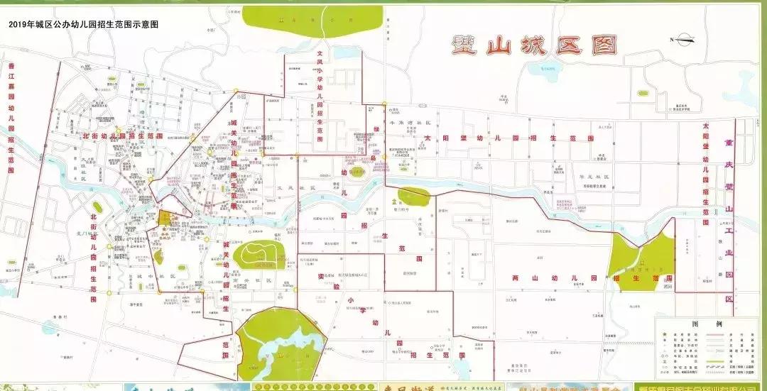 璧山幼儿园招生信息,重庆璧山幼儿园升小学最新政策
