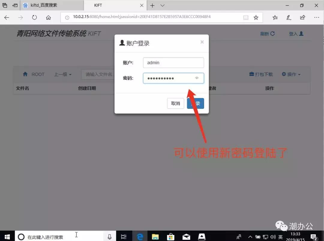 3分钟内Windows网盘搭建并实现局域网文件共享